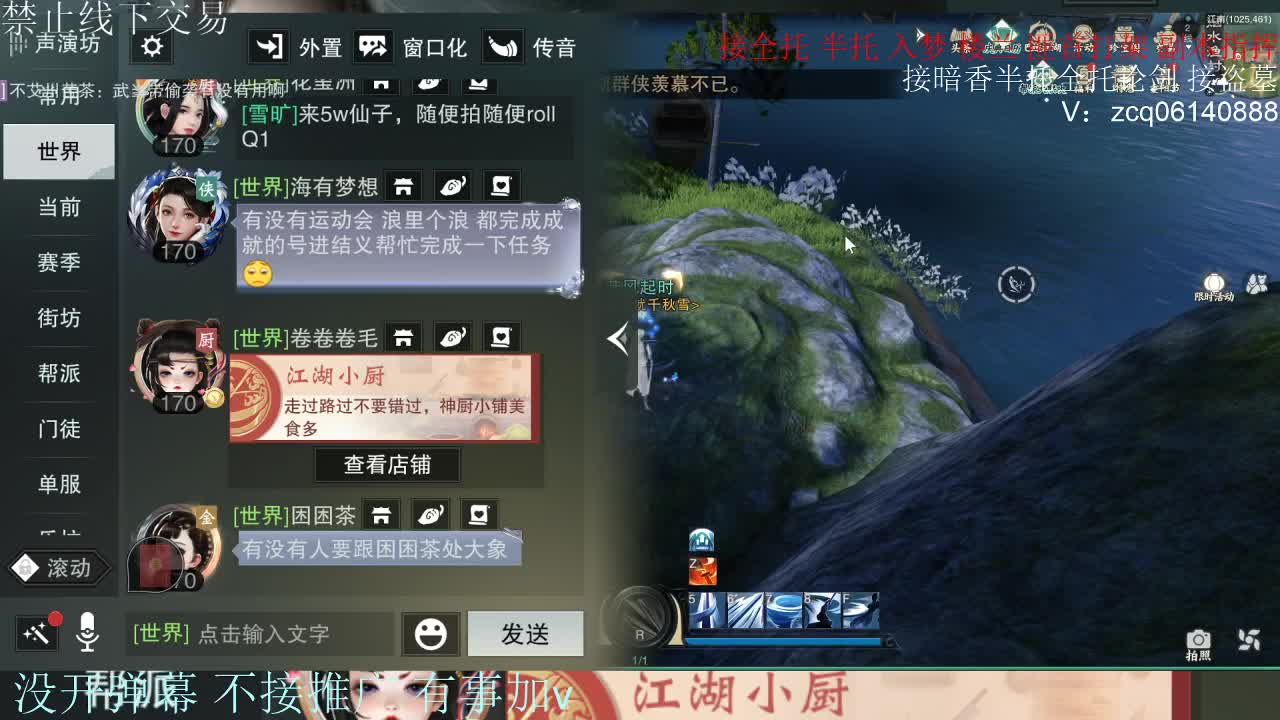 接暗香 接赛区六终绝 第4段