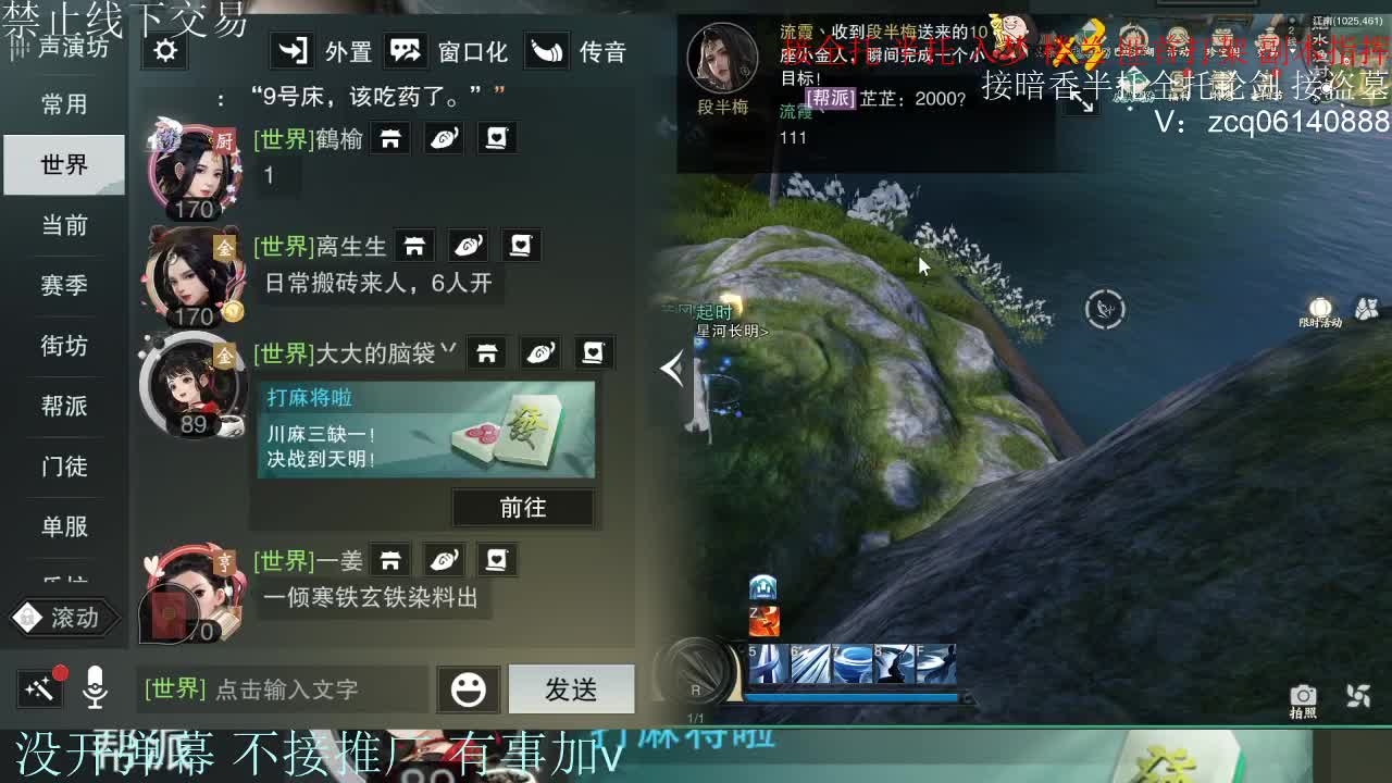 接暗香 接赛区六终绝 第5段