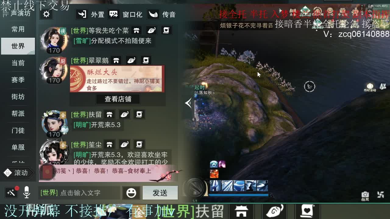 接暗香 接赛区六终绝 第6段