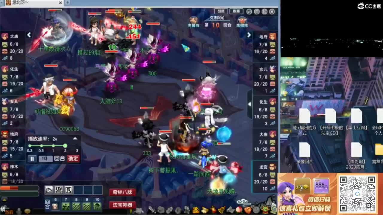 花果山服战队指挥：雨哥啊第一视角PK 第1段