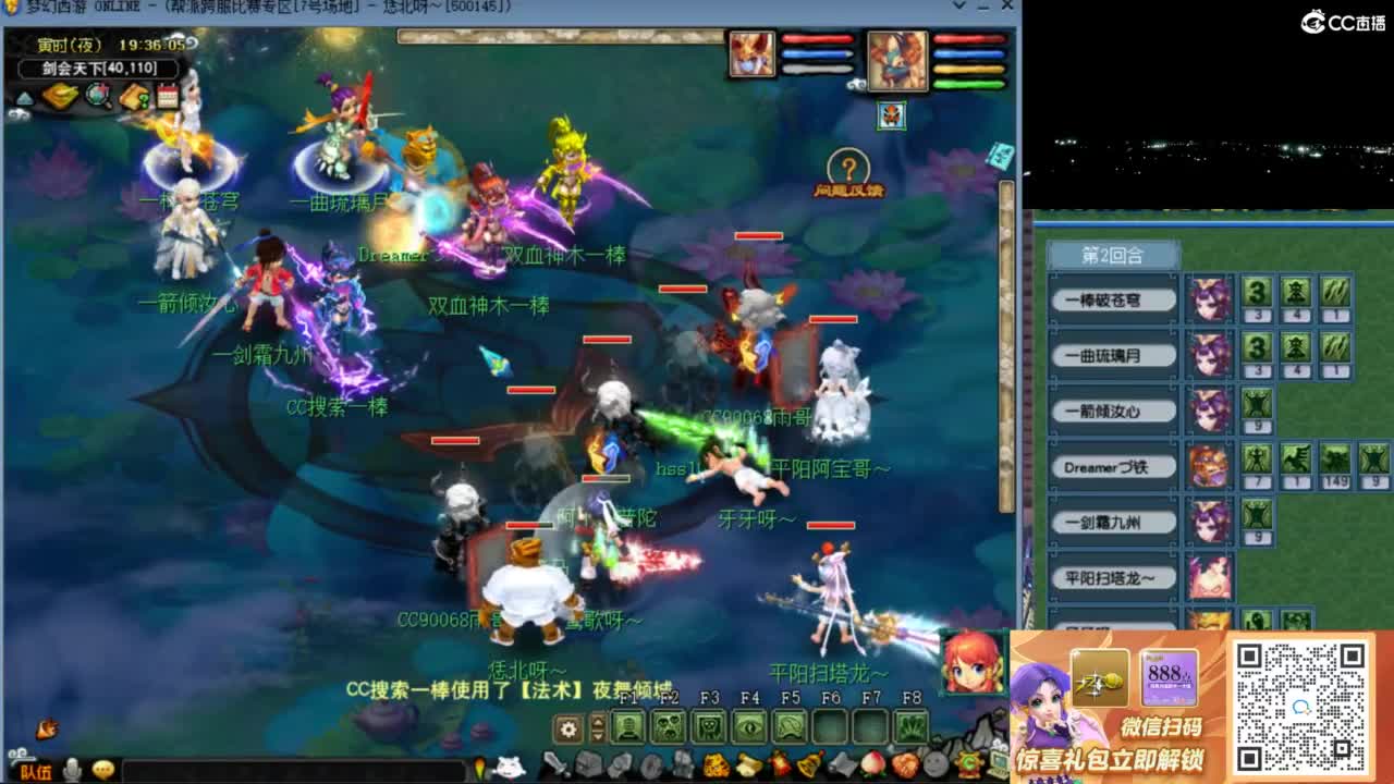 花果山服战队指挥：雨哥啊第一视角PK 第2段