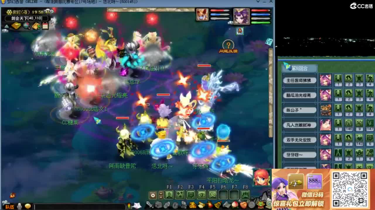 花果山服战队指挥：雨哥啊第一视角PK 第3段