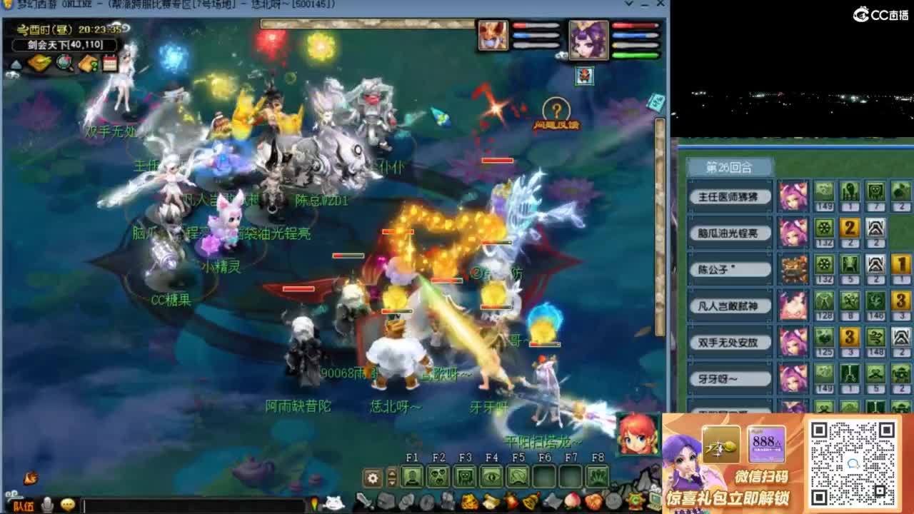 花果山服战队指挥：雨哥啊第一视角PK 第4段