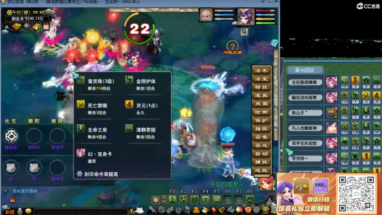 花果山服战队指挥：雨哥啊第一视角PK 第5段