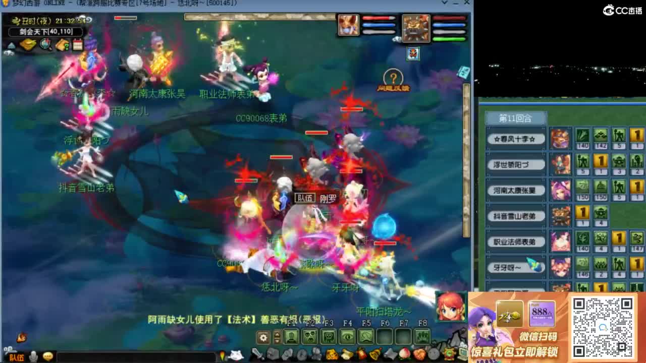 花果山服战队指挥：雨哥啊第一视角PK 第6段