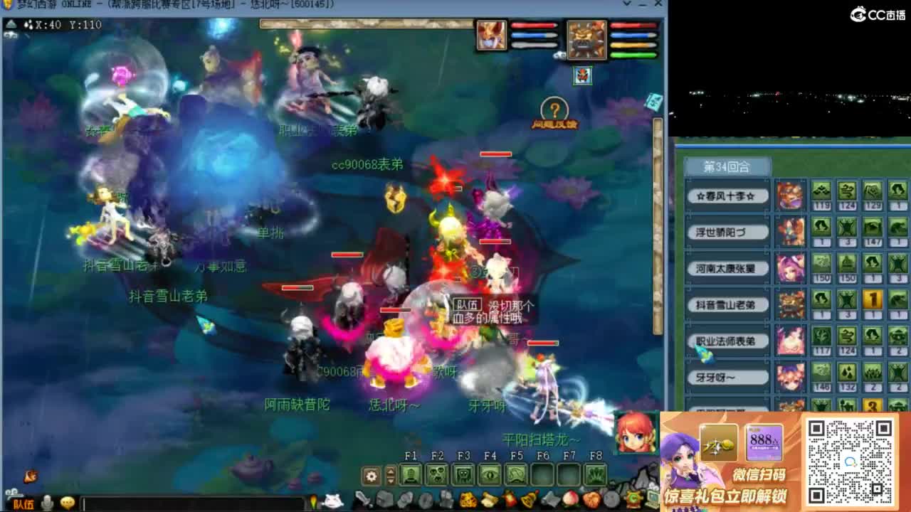 花果山服战队指挥：雨哥啊第一视角PK 第7段