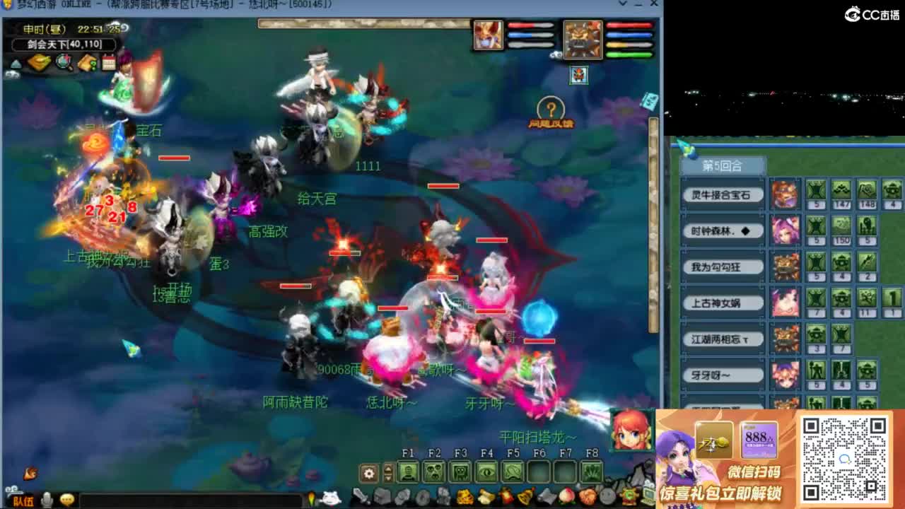 花果山服战队指挥：雨哥啊第一视角PK 第9段