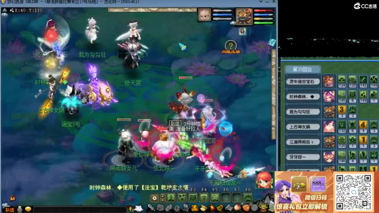 花果山服战队指挥：雨哥啊第一视角PK 第10段
