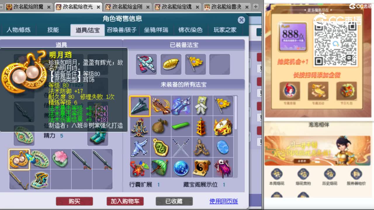 cc_capture_20231024004347