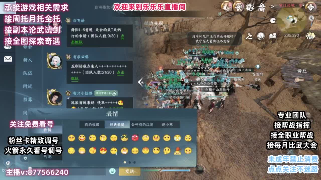 免费看号专业团队接66论武比赛 第2段