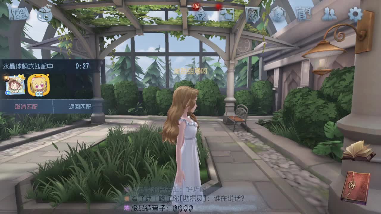 今天吃饭了~吃饭~ 第3段