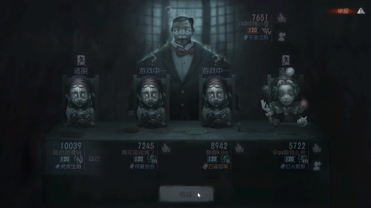 今天吃饭了~吃饭~ 第5段