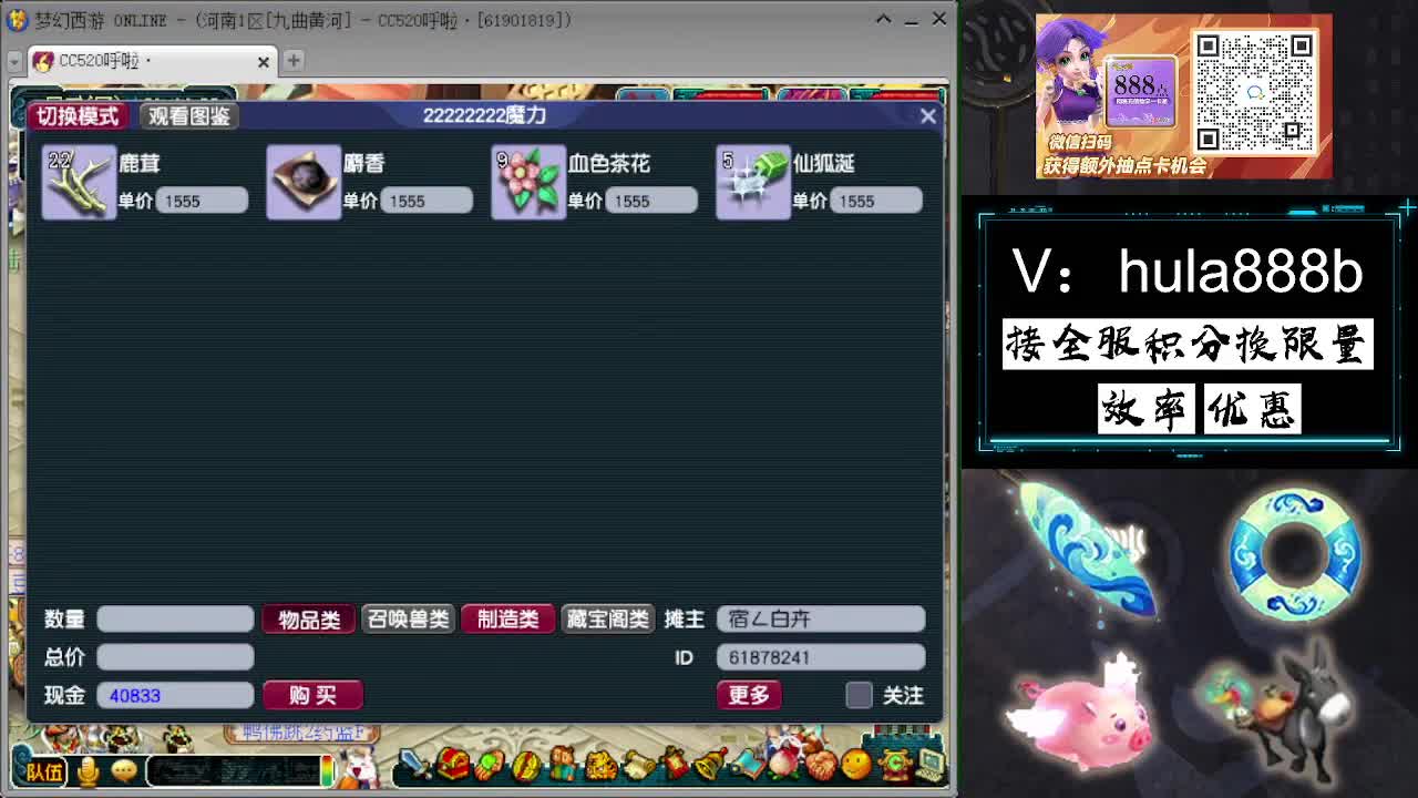 接积分换限量 效率 优惠 第3段