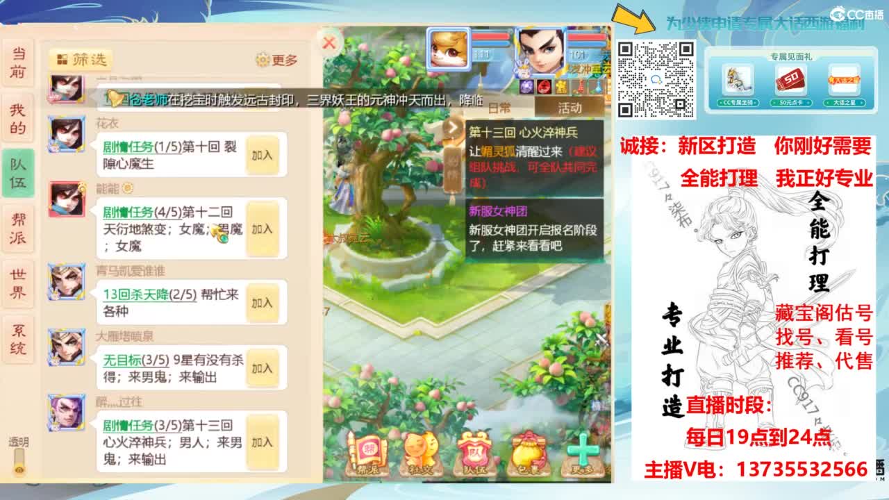 新区指导大师！全能打造选手！ 第9段