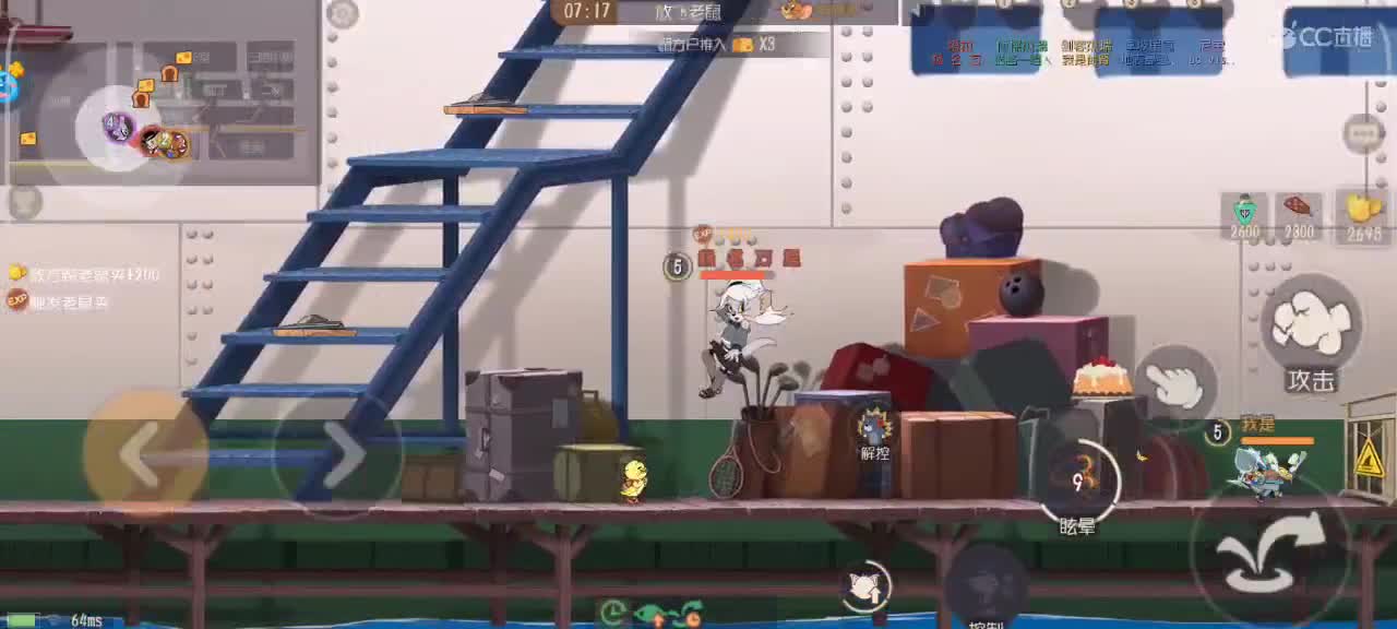 在线接猫鼠箪～ 第1段