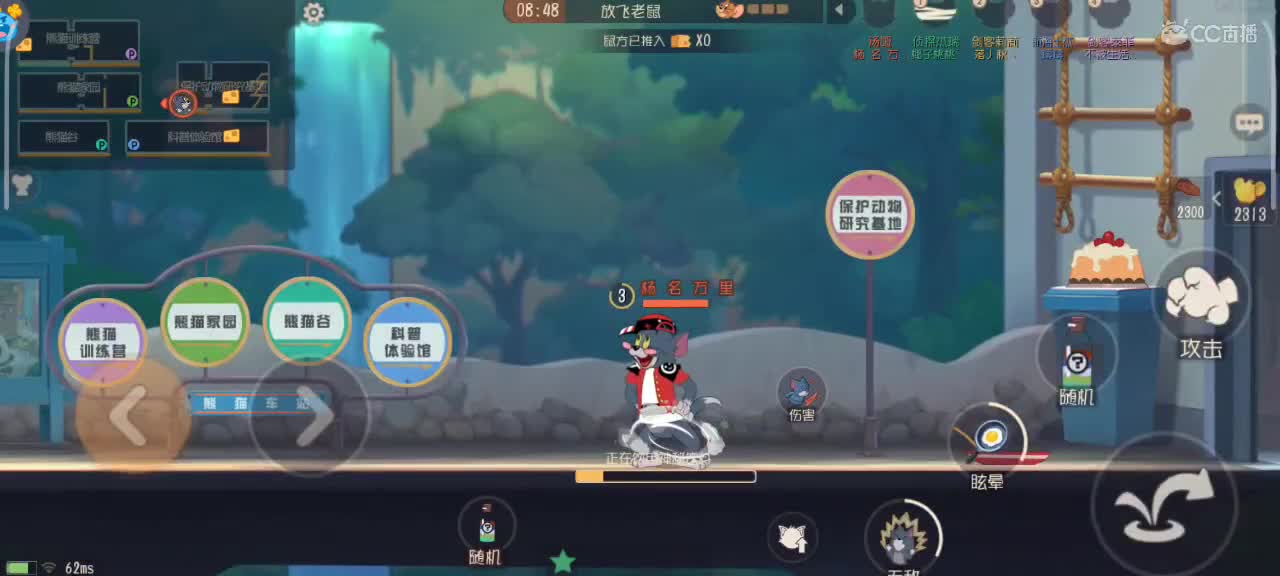 在线接猫鼠箪～ 第2段