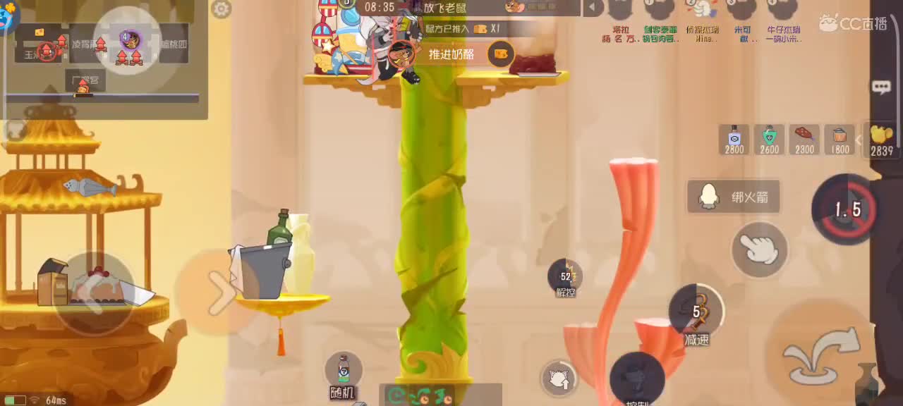 在线接猫鼠箪～ 第4段