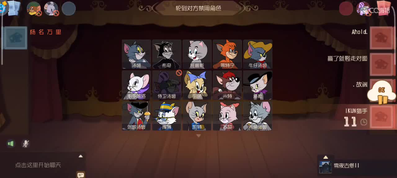 在线接猫鼠箪～ 第5段