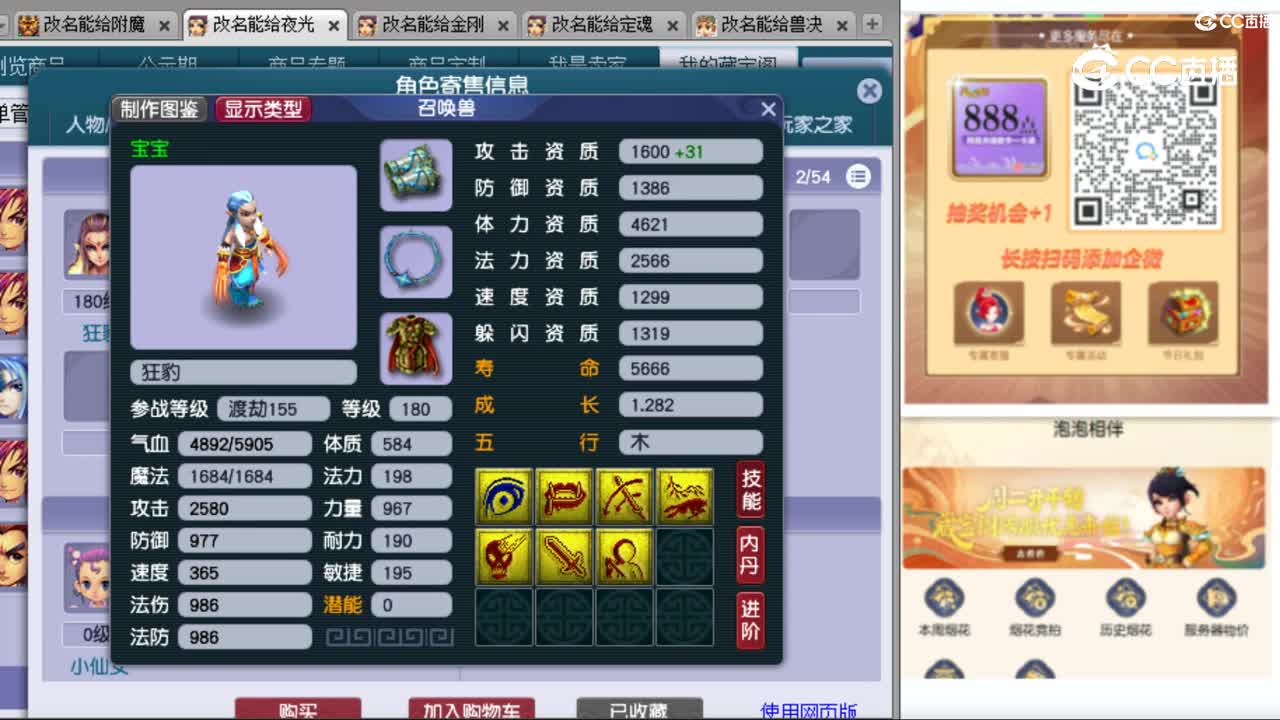 cc_capture_20231024005945