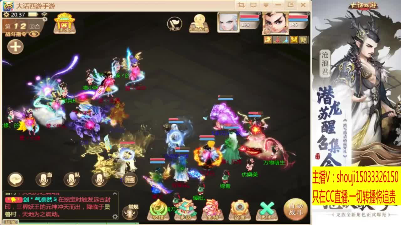 接个队伍~指挥打造专业 第2段