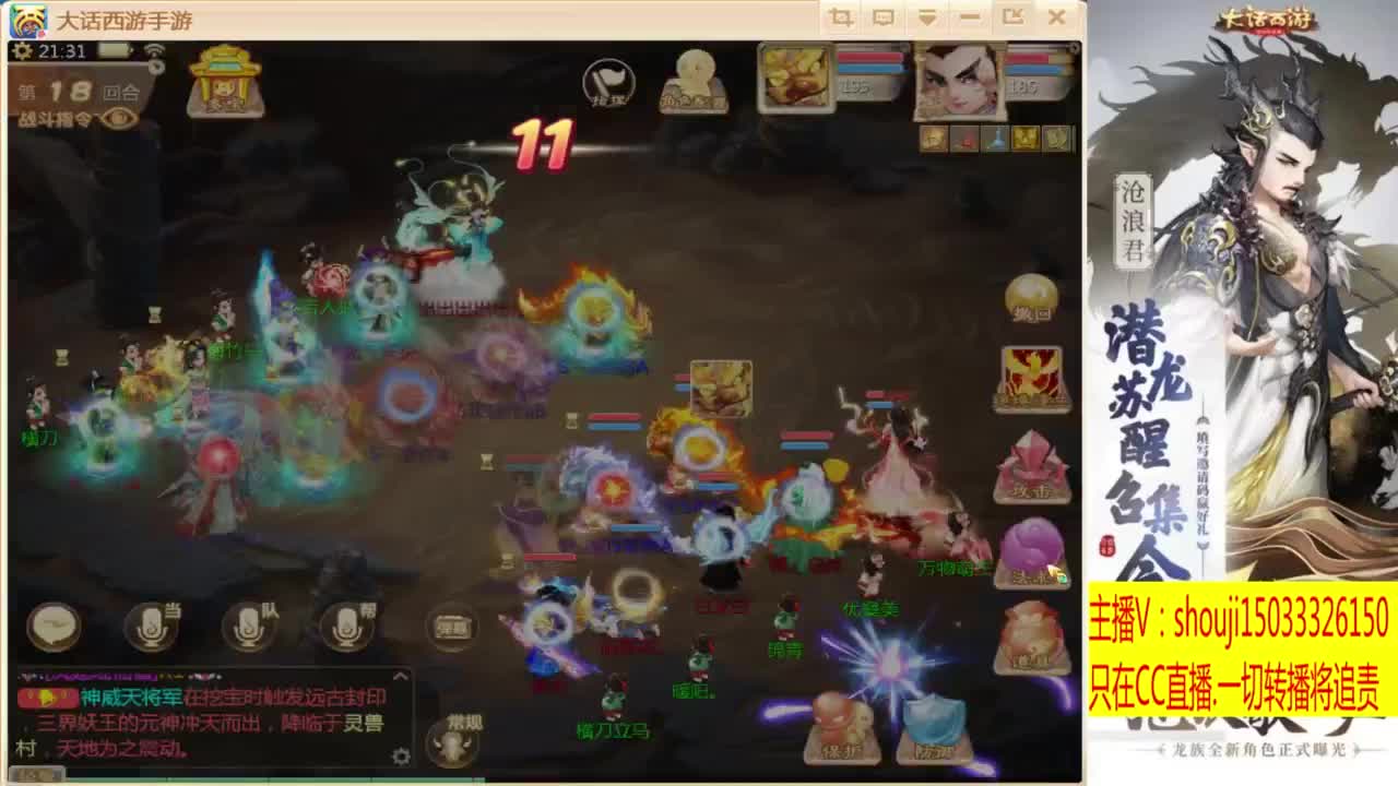接个队伍~指挥打造专业 第4段