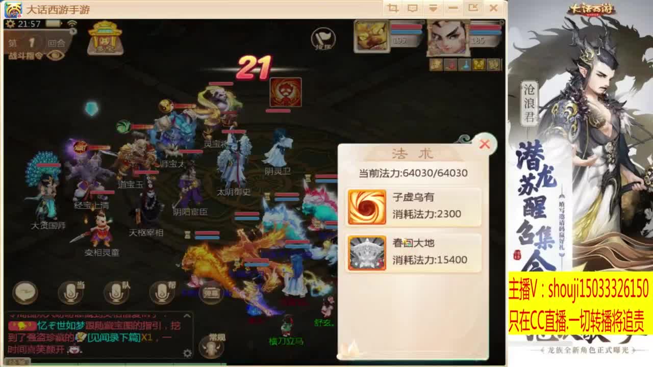接个队伍~指挥打造专业 第5段