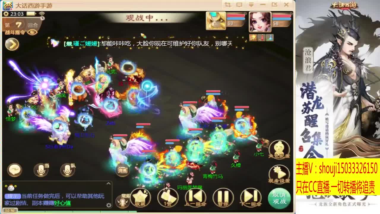 接个队伍~指挥打造专业 第7段