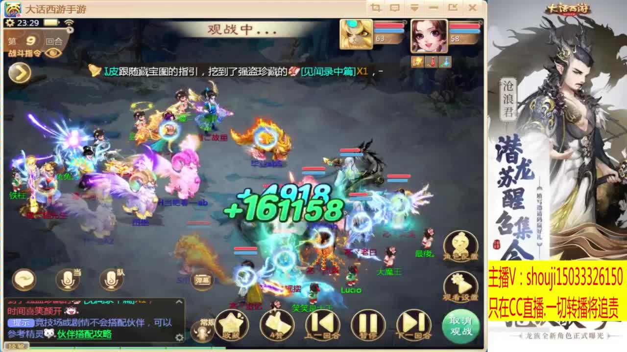 接个队伍~指挥打造专业 第8段