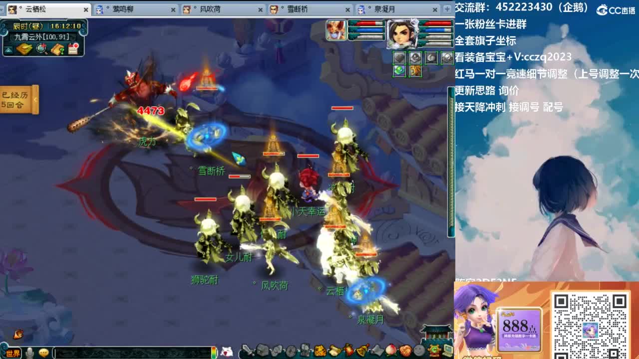 晚上5固伤天降冲刺180 第9段