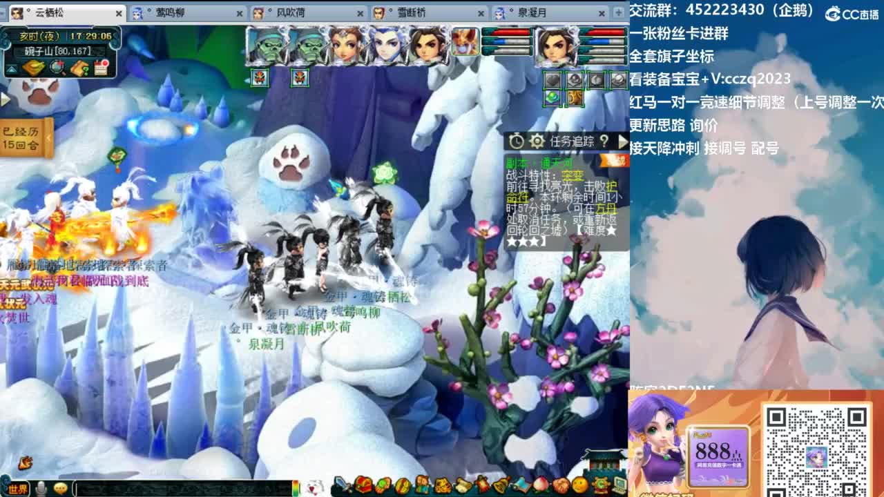 晚上5固伤天降冲刺180 第12段