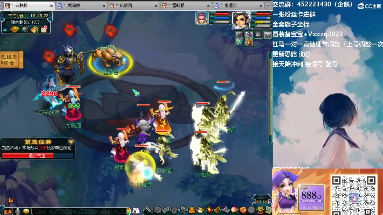 晚上5固伤天降冲刺180 第13段