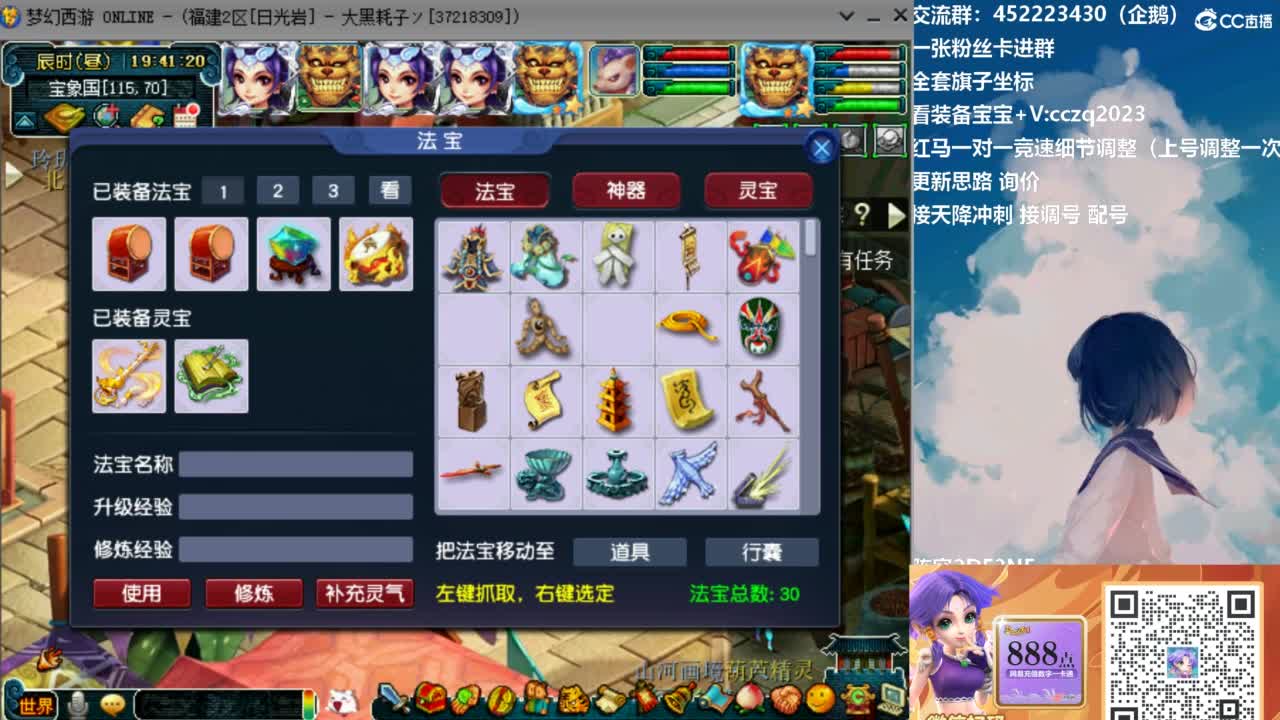 晚上5固伤天降冲刺180 第16段