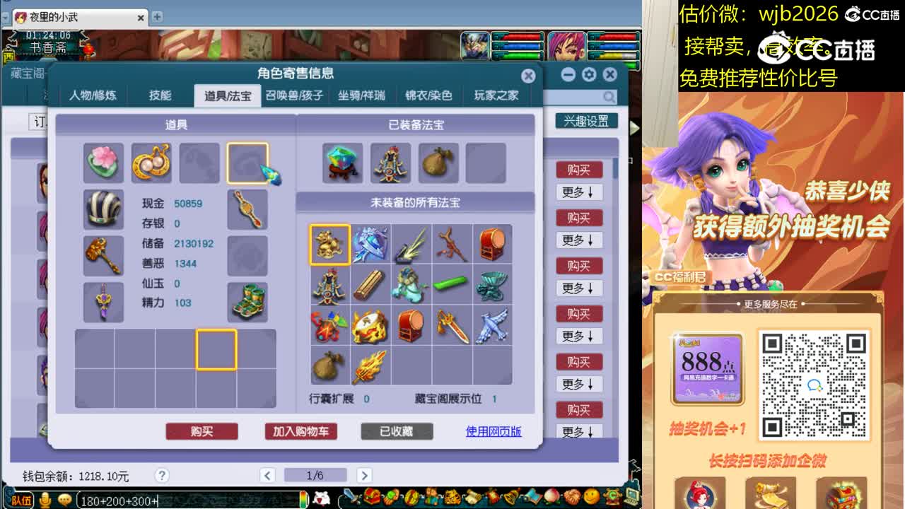 【主播点评】凌波城