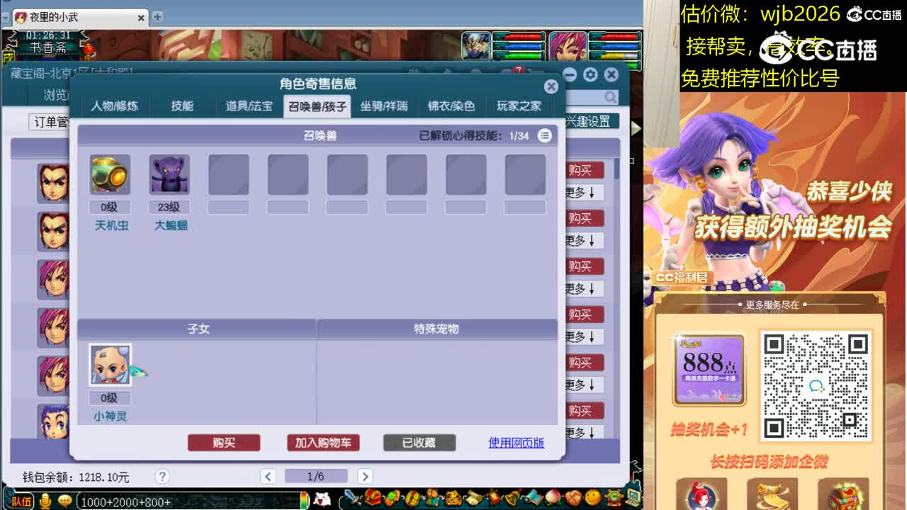 【主播点评】凌波城