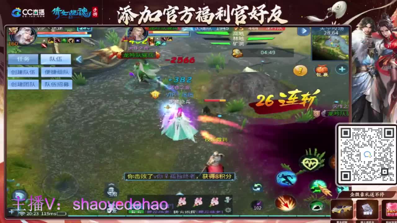 接天门山 托管 打架夺魂比武 背饰！ 第1段