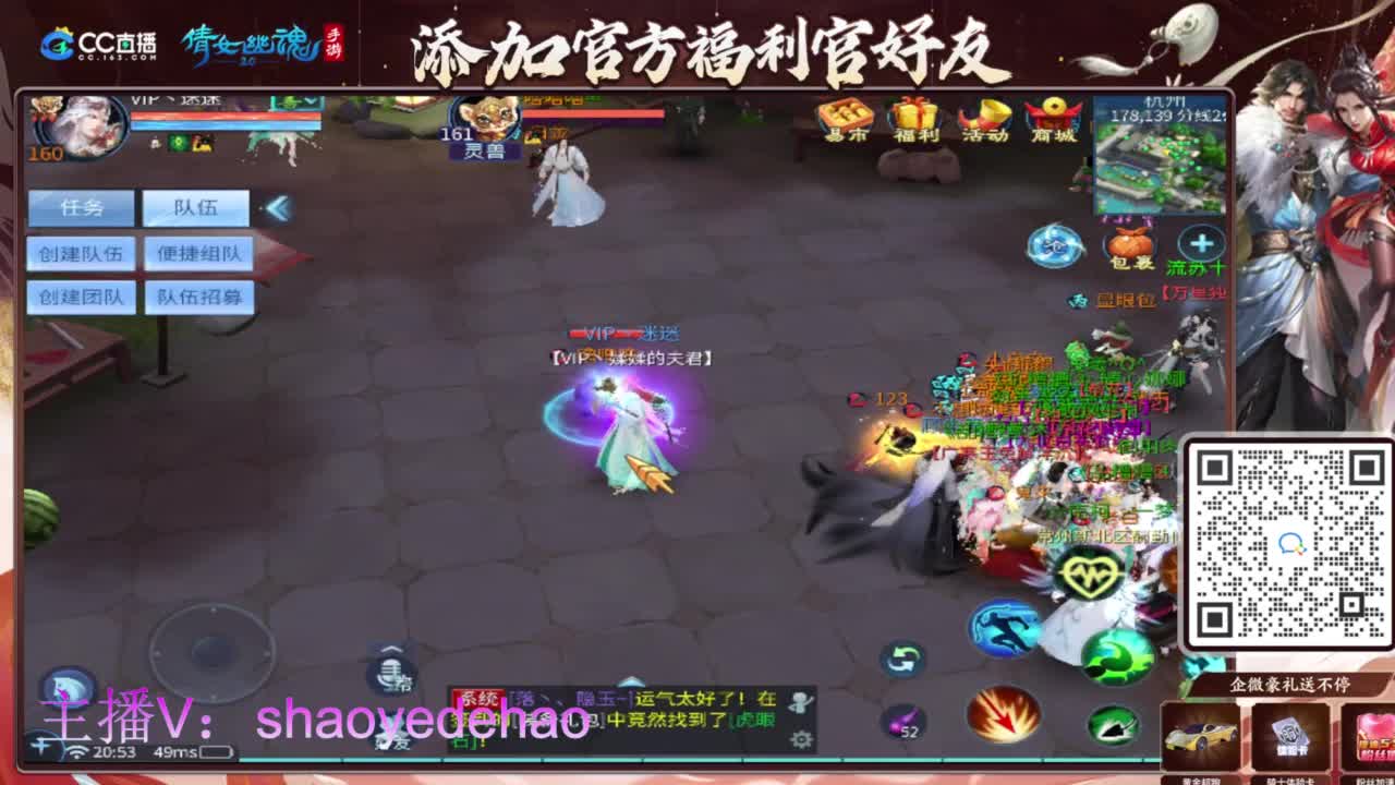 接天门山 托管 打架夺魂比武 背饰！ 第2段