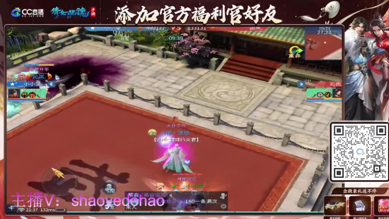 接天门山 托管 打架夺魂比武 背饰！ 第3段