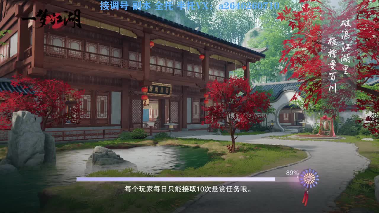 花好月圆 第2段