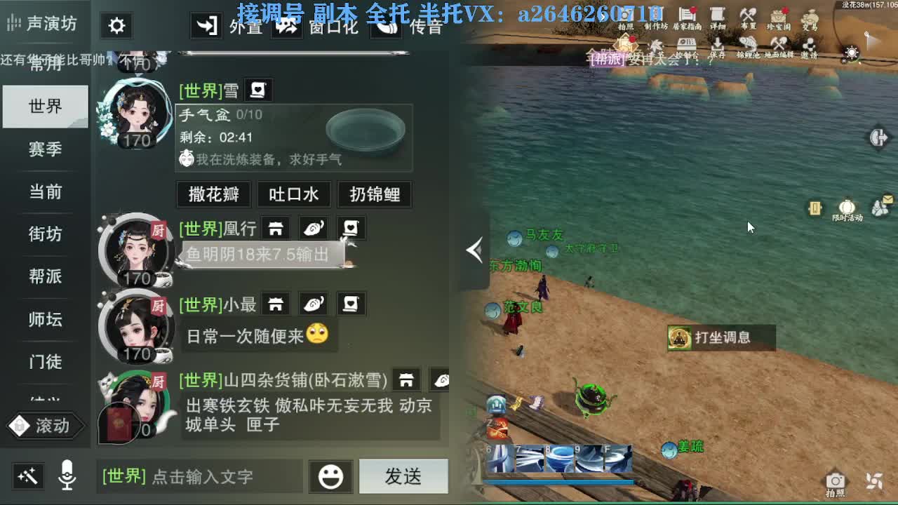 花好月圆 第3段
