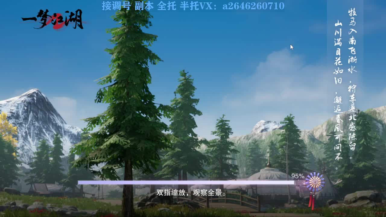 花好月圆 第4段