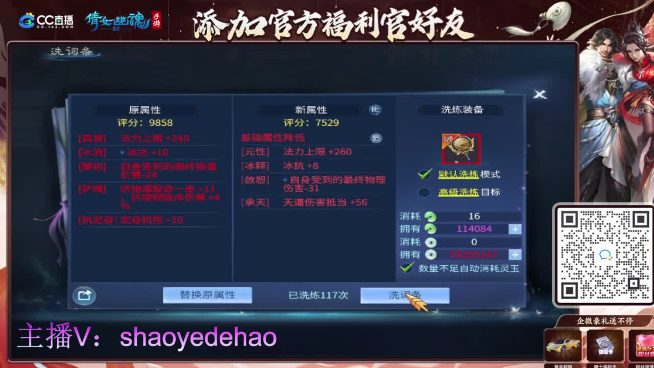 接天门山 托管 打架夺魂比武 背饰！ 第6段