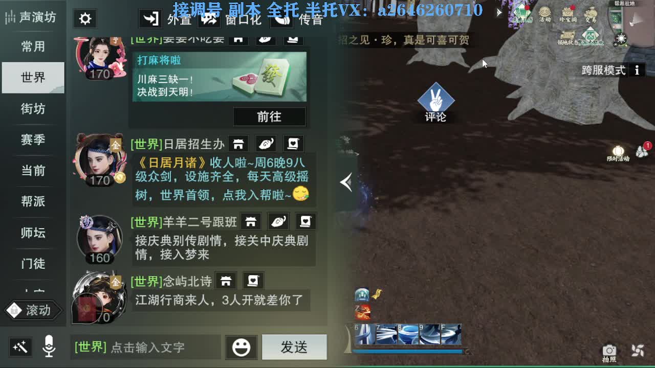 花好月圆 第5段