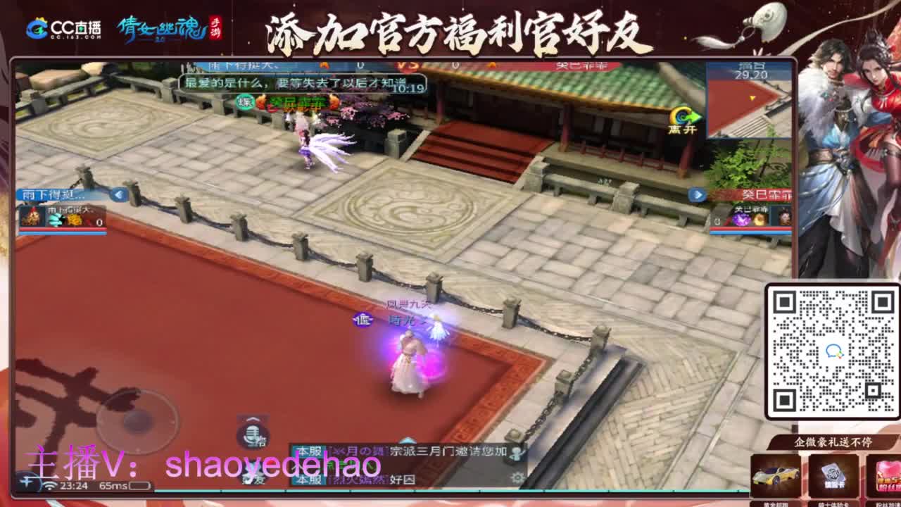 接天门山 托管 打架夺魂比武 背饰！ 第7段