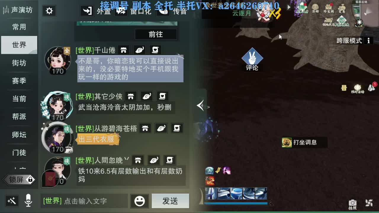 花好月圆 第6段
