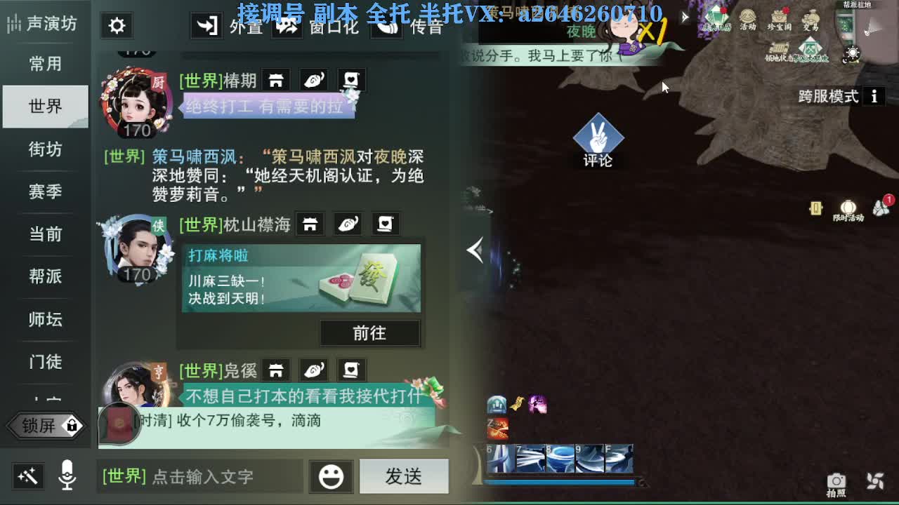 花好月圆 第7段
