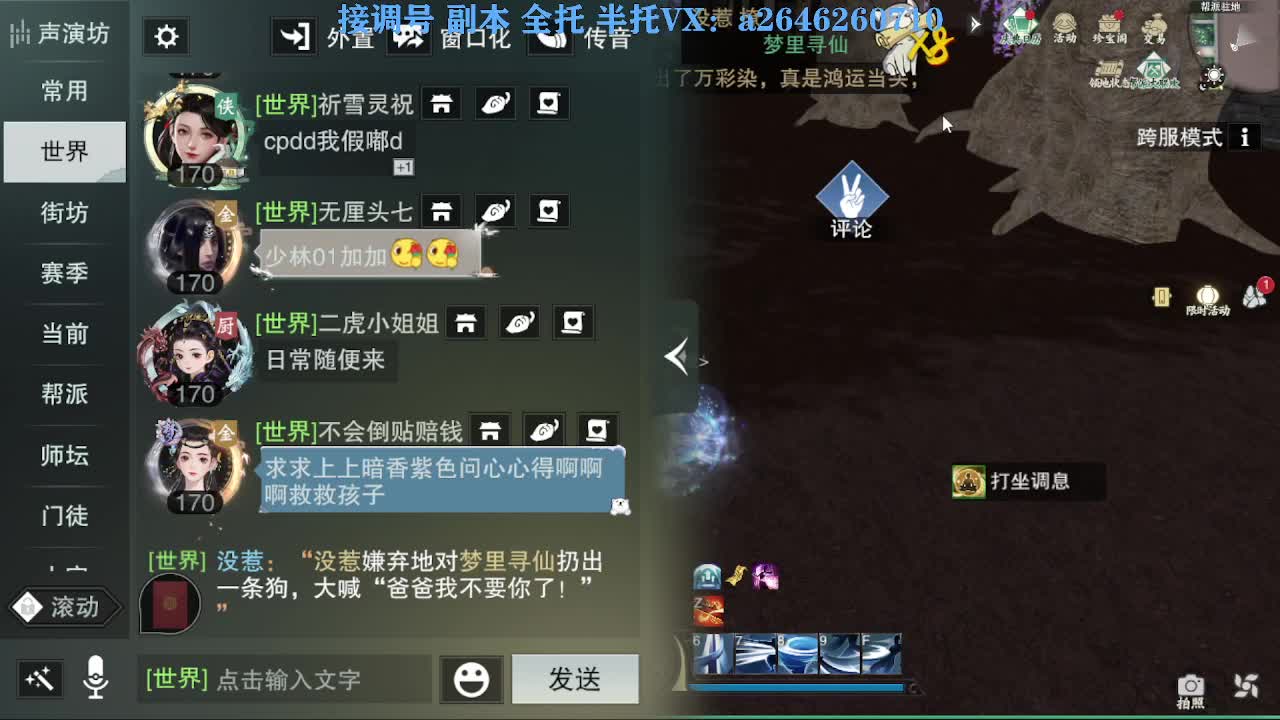 花好月圆 第8段