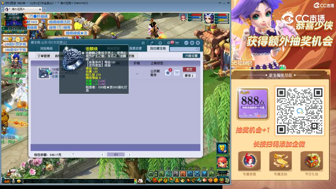【主播点评】金麟绕
