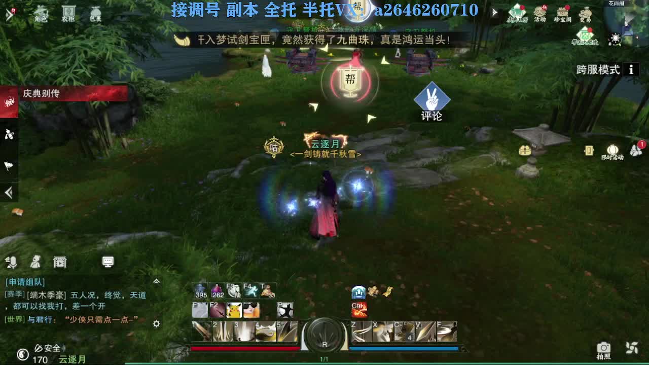 花好月圆 第9段