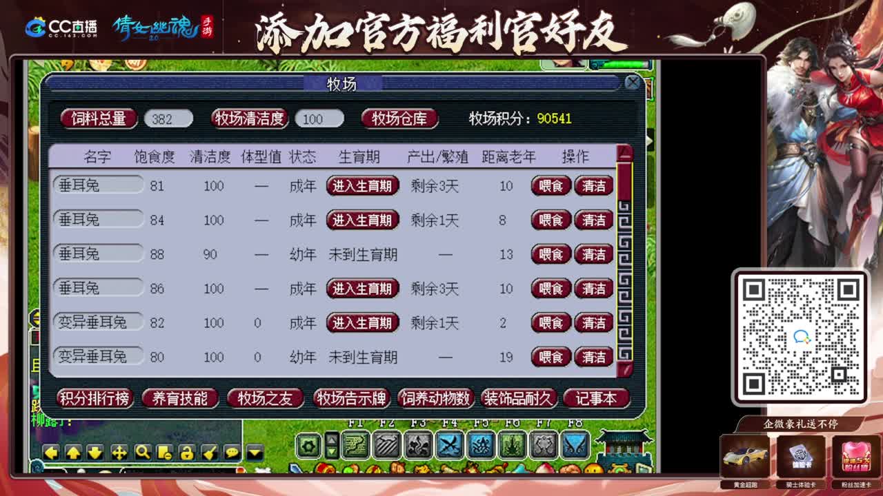 日常日常日常 第11段