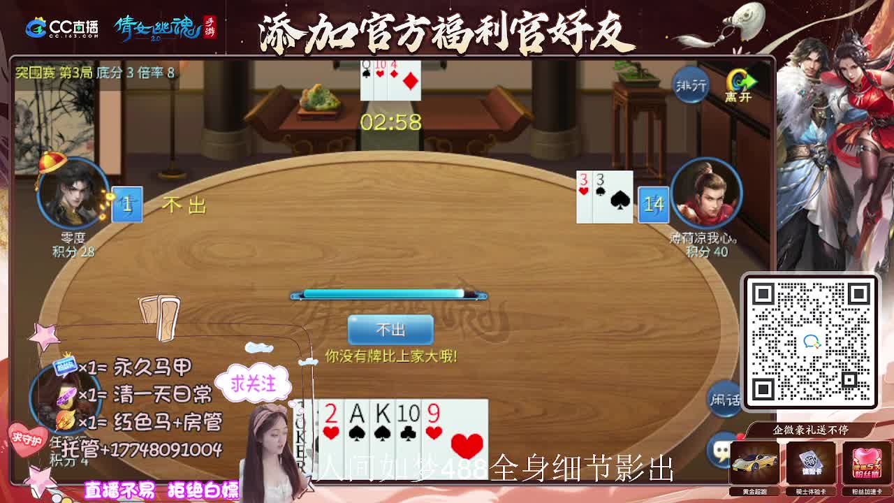 接托管升级-接资源打造 第2段